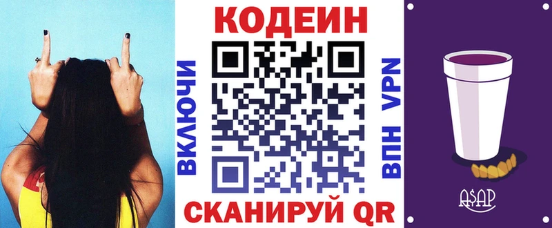 Купить где  Ветлуга  Кодеин Purple Drank 