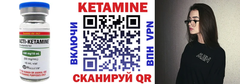 Кетамин ketamine  Купить закладки  Ветлуга 