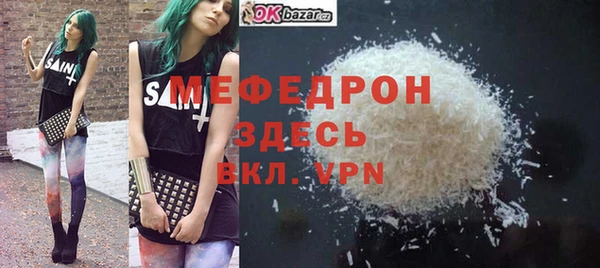 мяу мяу кристалл Медногорск