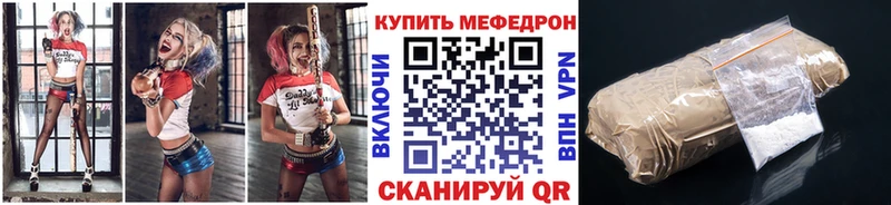 Мефедрон mephedrone  Купить где  Ветлуга 