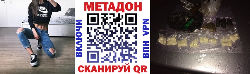 МЕТАДОН VHQ  Купить закладки  Ветлуга 