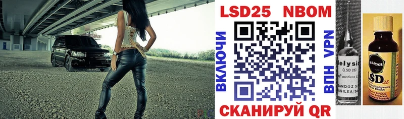 Марки NBOMe 1,5мг  Купить где  Ветлуга 